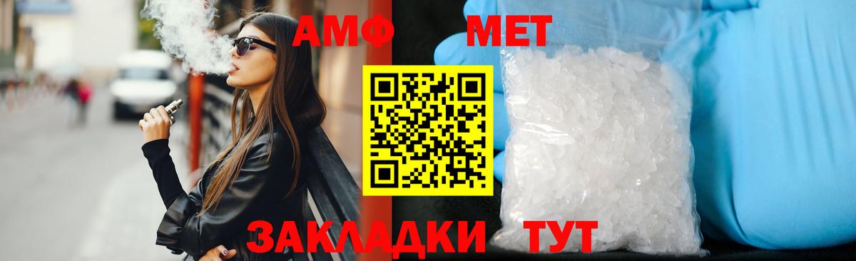 Южно-Сахалинск  Амфетамин Premium  Вход с VPN 
