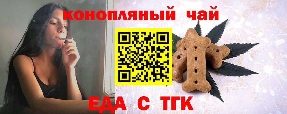 Печенье с ТГК конопля  Вход с VPN  Южно-Сахалинск 