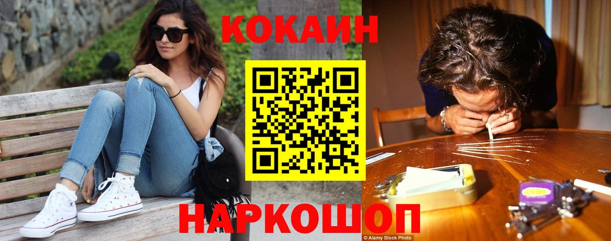 КОКАИН VHQ Южно-Сахалинск