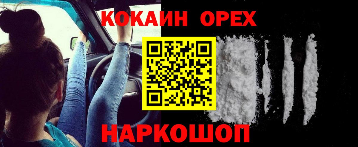 Кокаин Перу  Вход с VPN  Южно-Сахалинск 