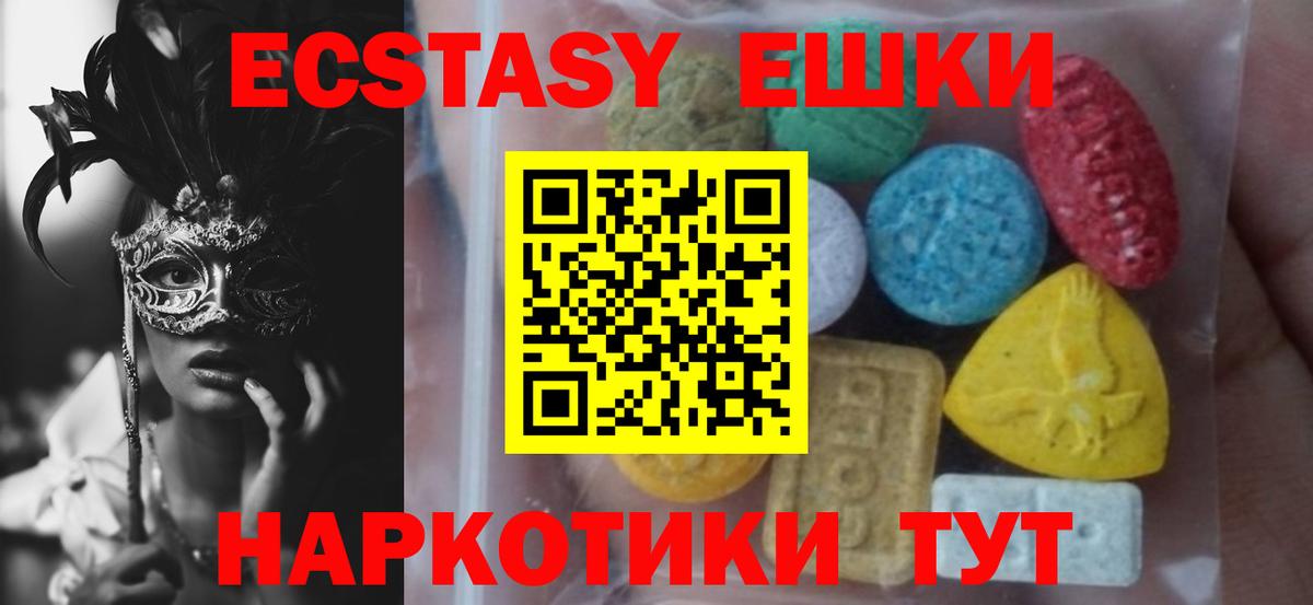 Ecstasy 99% Южно-Сахалинск