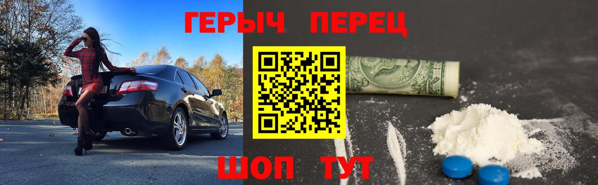 Героин хмурый  Вход с VPN  Южно-Сахалинск 