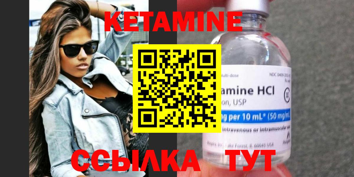 Южно-Сахалинск  Кетамин ketamine  Вход с VPN  Кетамин ketamine 