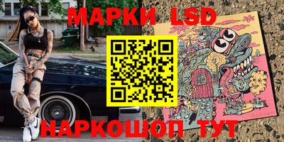 марки lsd Кулебаки