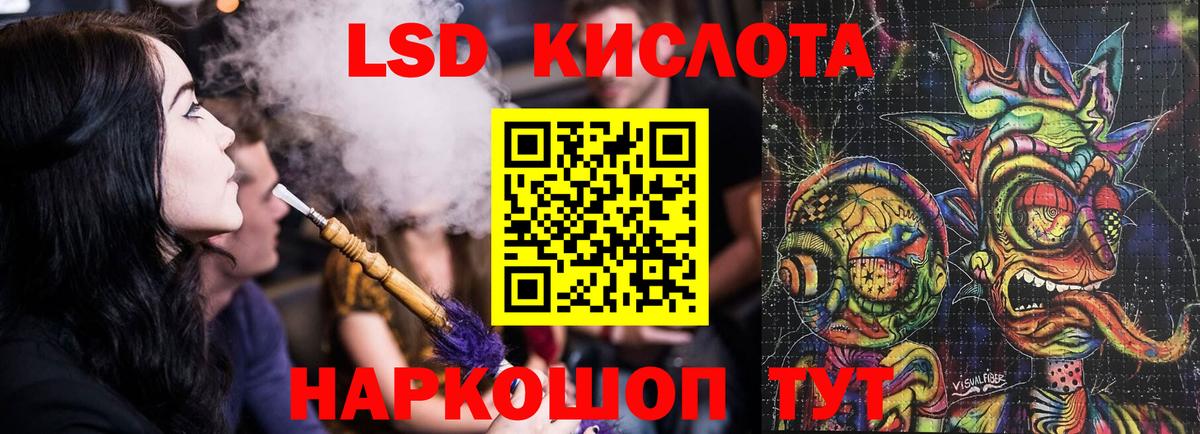 Лсд 25 экстази ecstasy Южно-Сахалинск