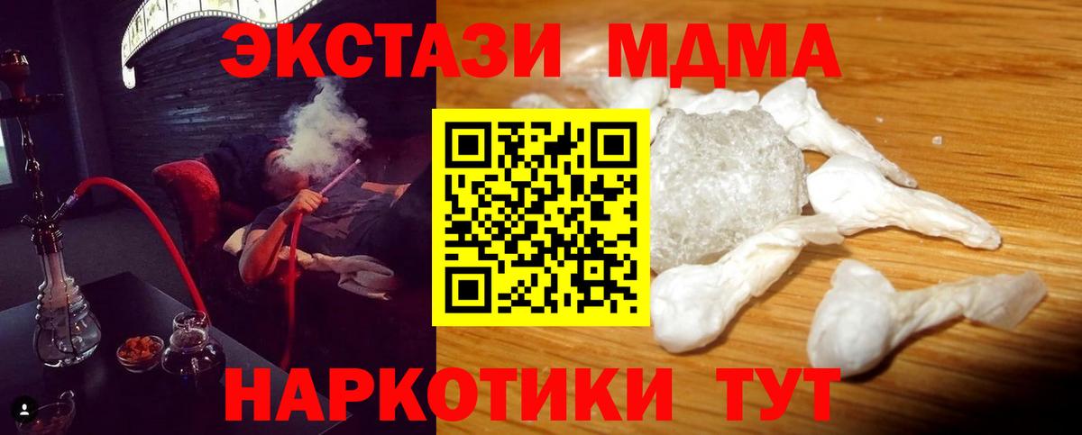 MDMA молли Южно-Сахалинск