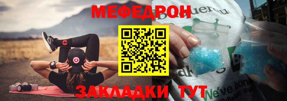 Меф  Меф mephedrone  Южно-Сахалинск  Вход с VPN  МЕФ VHQ 
