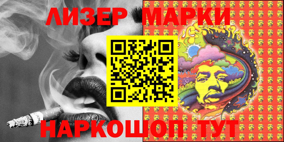 Марки 25I-NBOMe 1,8мг  Марки 25I-NBOMe  Южно-Сахалинск  Вход с VPN  Марки 25I-NBOMe 1,8мг 