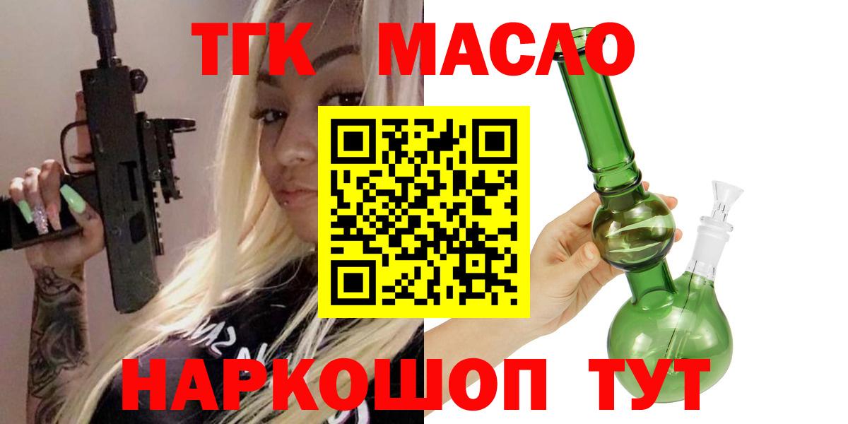 Южно-Сахалинск  Дистиллят ТГК жижа  Дистиллят ТГК THC oil  Вход с VPN 