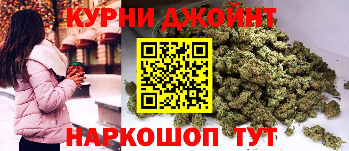 Бошки марихуана OG Kush Южно-Сахалинск
